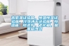 高低溫試驗(yàn)箱，恒溫恒濕試驗(yàn)箱，冷熱沖擊試驗(yàn)箱，恒溫箱，隧道爐，老化箱，鹽霧腐蝕試