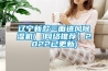 遼寧新款三面進風除濕機(【網(wǎng)絡推薦】2022已更新)