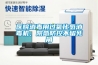 醫(yī)院消毒用過氧化氫消毒機，院感防控不留死角