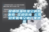 昆明恒溫恒濕空調(diào)批發(fā)商 歡迎咨詢 云南冠宏機(jī)電空調(diào)廠家供應(yīng)