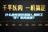 什么是恒溫恒濕箱？如何工作？有何應(yīng)用？