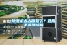 除濕機(jī)太占面積了？選用吊頂除濕機(jī)