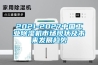 2021-2027中國工業(yè)除濕機市場現狀及未來發(fā)展趨勢