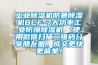 工業(yè)除濕機防暴除濕機BCF-7大功率工業(yè)防爆除濕機  使用微信掃描二維碼分享朋友圈，成交更快更簡單！