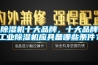 除濕機(jī)十大品牌，十大品牌工業(yè)除濕機(jī)應(yīng)具備哪些條件？