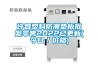 許昌塑料防潮墊板批發(fā)零售2022已更新(今日／價格)