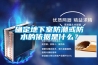 確定地下室防潮或防水的依據(jù)是什么？
