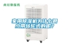 家用除濕機為什么很少用轉(zhuǎn)輪式的呢？
