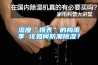 濕度“爆表”的梅雨季 該如何防潮除濕？