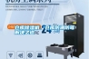 倉庫除濕機，倉庫防潮防霉解決之道
