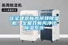 住宅建筑新風(fēng)吊頂除濕機(jī)，全屋式新風(fēng)凈化除濕系統(tǒng)