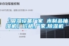 【吸濕設(shè)備廠家 木制品抽濕機(jī)】價(jià)格,廠家,除濕機(jī)
