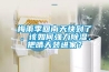 梅雨季回南天快到了，該如何強(qiáng)力除濕，把晴天裝進(jìn)家？