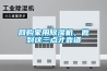 網(wǎng)購家用除濕機(jī)，做到這三點(diǎn)才靠譜