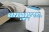 武漢新型造紙廠機(jī)房恒溫恒濕機(jī)價格(剛剛更新！2022已更新)