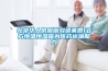 北京華人供應(yīng)鏈引進(jìn)萊思1立方恒溫恒濕箱為醫(yī)藥運輸助力