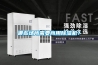 哪些場(chǎng)所需要商用除濕機(jī)？