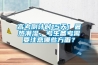高考倒計(jì)時(shí)15天！暑熱潮濕，考生備考需要注意哪些方面？