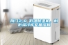 荊門(mén)2-8℃低溫除濕機(jī)，耐低溫冷庫(kù)室抽濕機(jī)
