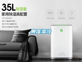 行業(yè)新聞脾虛濕冷