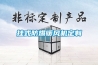 掛式防爆暖風(fēng)機(jī)定制