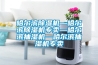 哈爾濱除濕機(jī)—哈爾濱除濕機(jī)專賣(mài)—哈爾濱抽濕機(jī)—哈爾濱抽濕機(jī)專賣(mài)