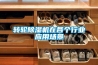 轉(zhuǎn)輪除濕機在各個行業(yè)應用場景
