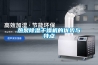 熱泵除濕干燥機(jī)的優(yōu)勢(shì)與特點(diǎn)