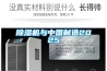 除濕機(jī)與中國(guó)制造2025