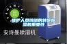 維護(hù)人員培訓(xùn)的轉(zhuǎn)輪除濕機(jī)重要性