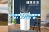 超聲波加濕器對(duì)水質(zhì)的要求？_除濕機(jī)廠家