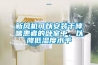 新風(fēng)機(jī)可以安裝于哮喘患者的臥室中，以降低濕度水平