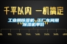 工業(yè)用除濕機 工廠車間用除濕機單價