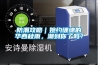 防潮攻略｜婉約纏綿的華西秋雨，潮到你了嗎？
