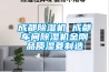成都除濕機(jī) 成都車(chē)間除濕機(jī)金剛品質(zhì)濕菱制造