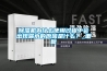 除濕機(jī)為什么使用過程中會出現(xiàn)漏水的原因是什么？_重復(fù)