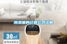 除濕量的計(jì)算公式詳解