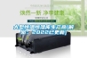 大型恒溫恒濕庫(kù)生產(chǎn)商(解密：2022已更新)