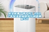 除濕機(jī)哪個(gè)牌子好？2022年除濕機(jī)品牌排行榜銷量前5名