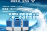 家用除濕機(jī)要選安詩(shī)曼，專業(yè)且高量