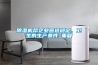 除濕機幫企業(yè)營造穩(wěn)定、衛(wèi)生的生產(chǎn)條件_重復
