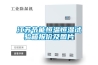 江蘇節(jié)能恒溫恒濕試驗箱報價及圖片