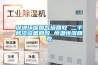 深圳環(huán)保廢氣塔回收 二手烤漆設(shè)備回收 恒溫恒濕回收