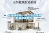 多地強(qiáng)降雨，南、北方防潮防暑都要做好！