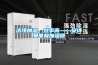 潔凈加濕、效率高——安詩曼電極加濕器