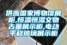 供應(yīng)國(guó)家博物館展柜,恒溫恒濕文物古董展示柜,電動(dòng)平移玻璃展示柜