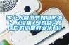 家中大量圖書如何防蟲？除濕機(jī)+塑封袋+玻璃門書櫥是好辦法嗎？