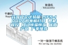 藥品穩(wěn)定試驗(yàn)箱 SFS-1000A微電腦打印 智能程控 自動恒溫恒濕 優(yōu)質(zhì)產(chǎn)品 廠家推薦