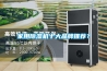 家用除濕機十大品牌推薦？