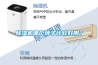 除濕機(jī)哪個(gè)牌子比較好用？